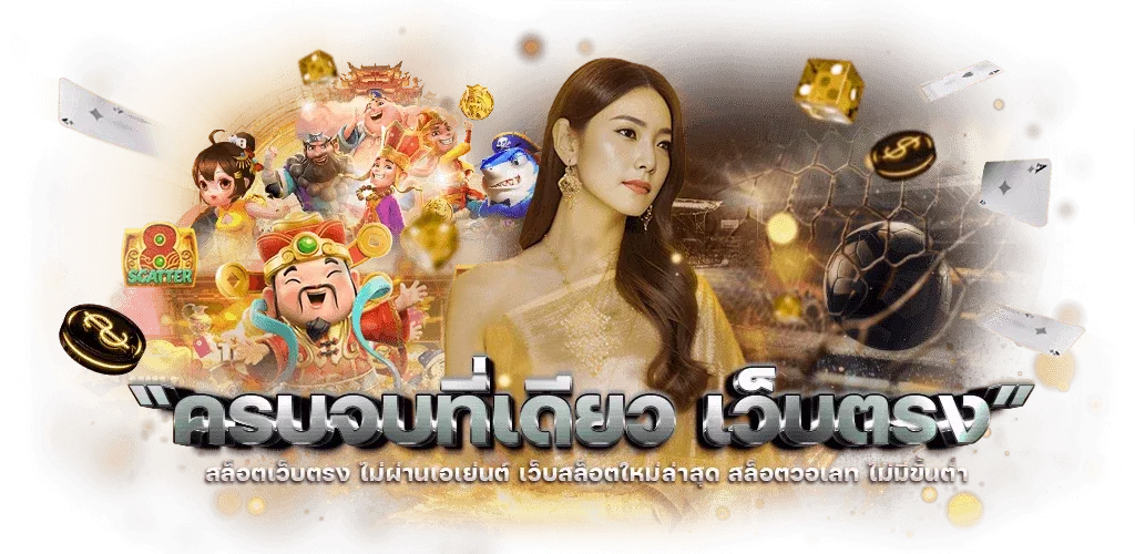 betcash168 ทางเข้า